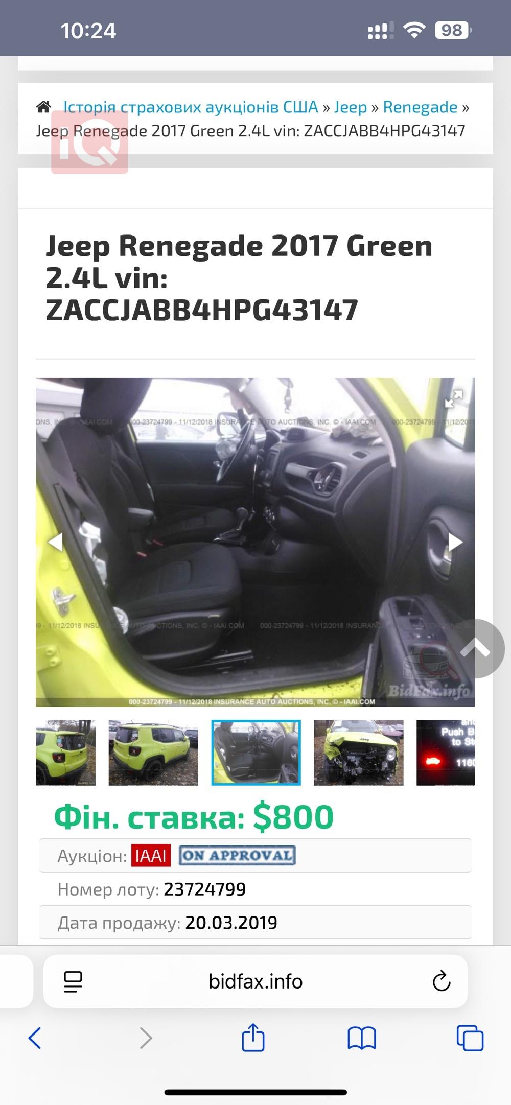 جيب رينيجيد